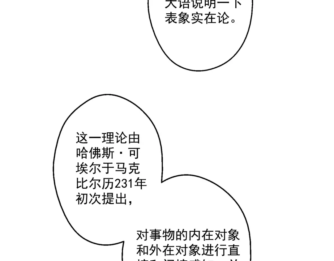 第22话 再次相见 第154页