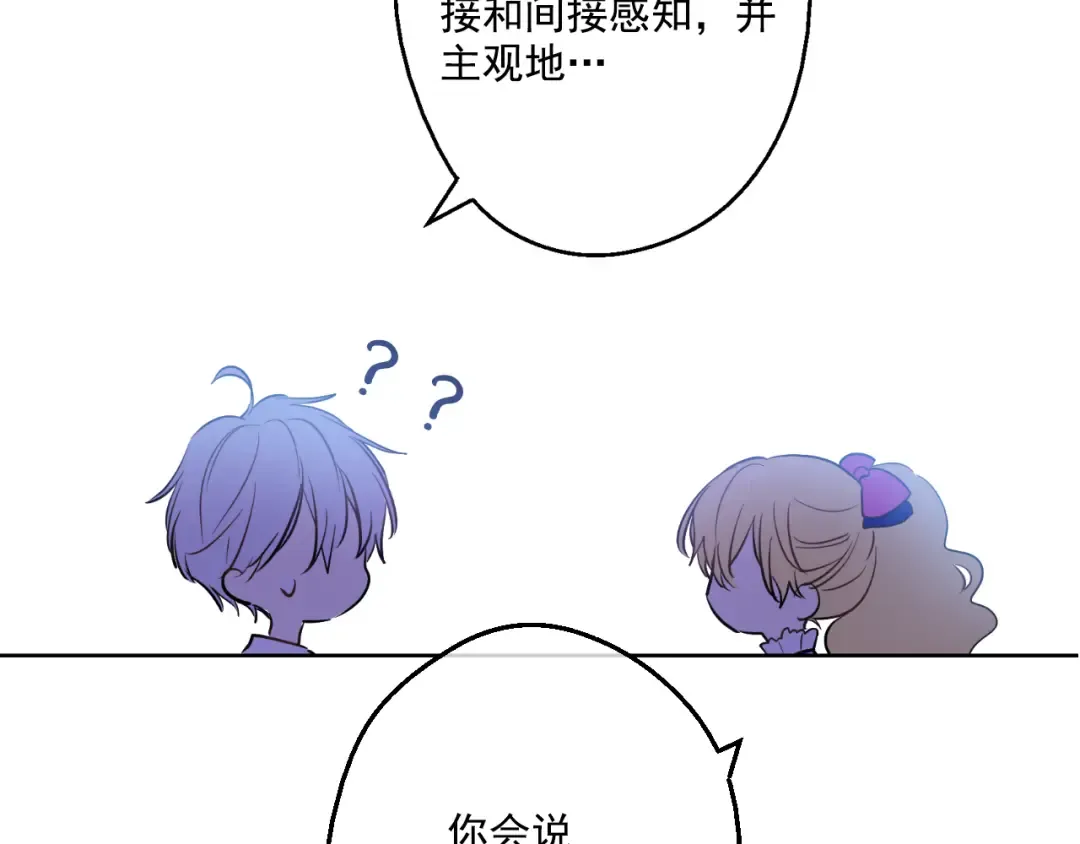 第22话 再次相见 第155页