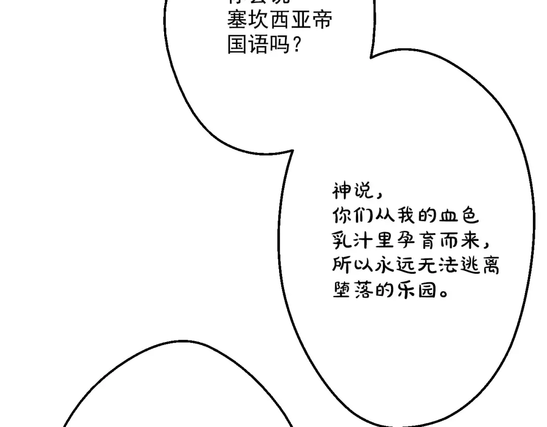 第22话 再次相见 第156页