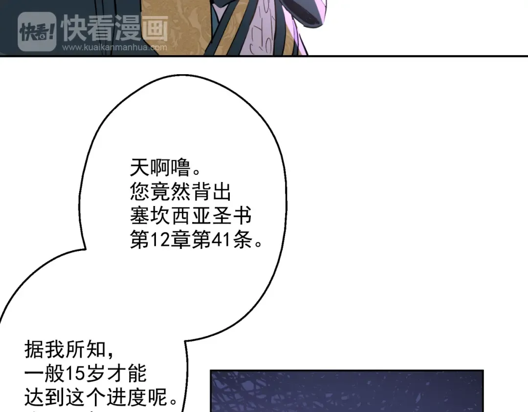 第22话 再次相见 第159页