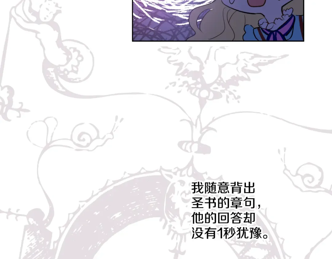第22话 再次相见 第161页