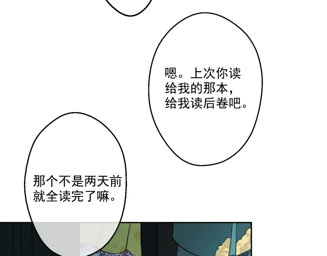 第22话 再次相见 第179页