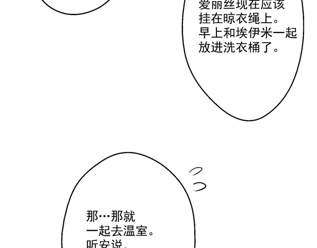 第22话 再次相见 第181页