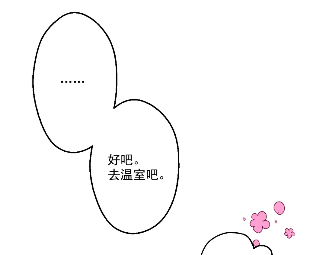 第22话 再次相见 第191页