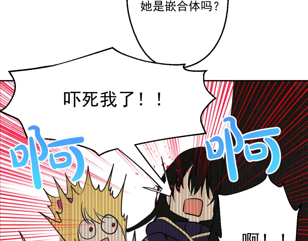 第22话 再次相见 第197页