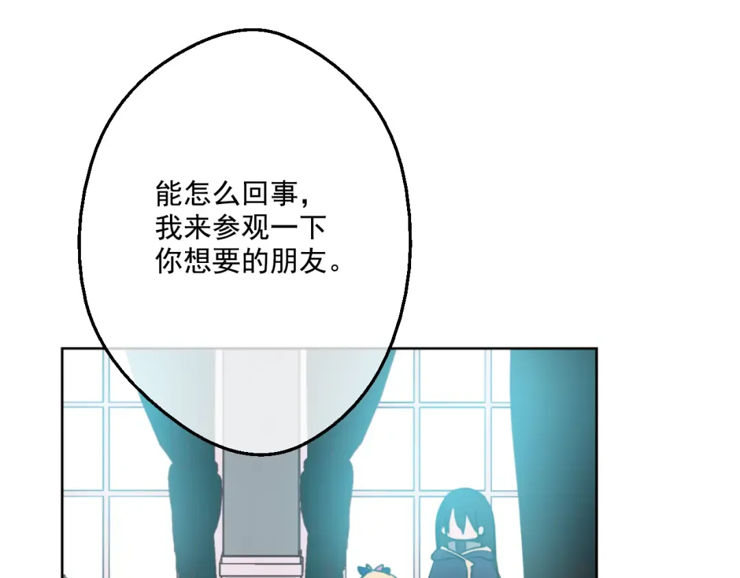 第22话 再次相见 第201页
