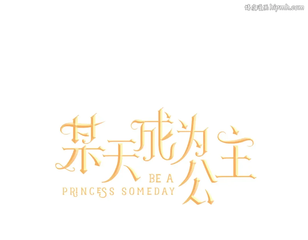 第23话 过去的秘密 第1页