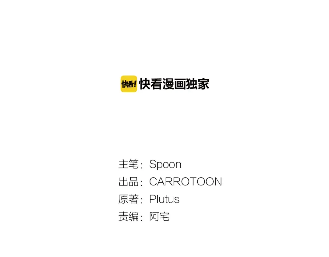 第23话 过去的秘密 第2页