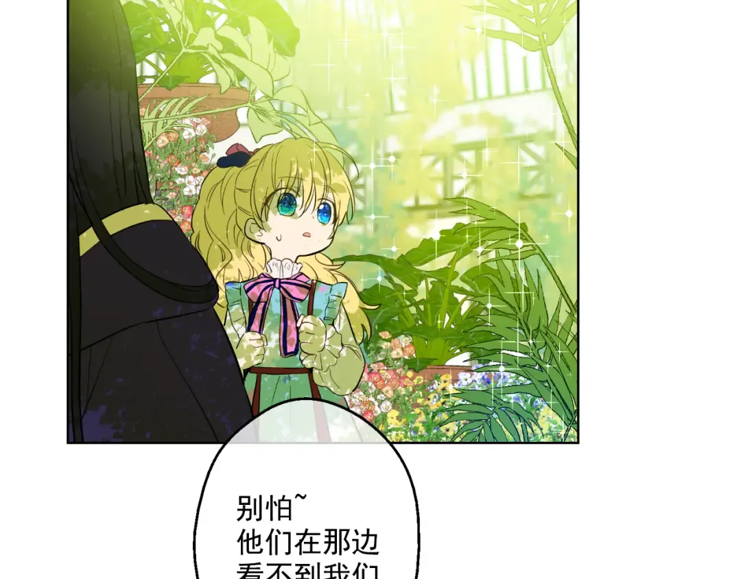 第23话 过去的秘密 第6页
