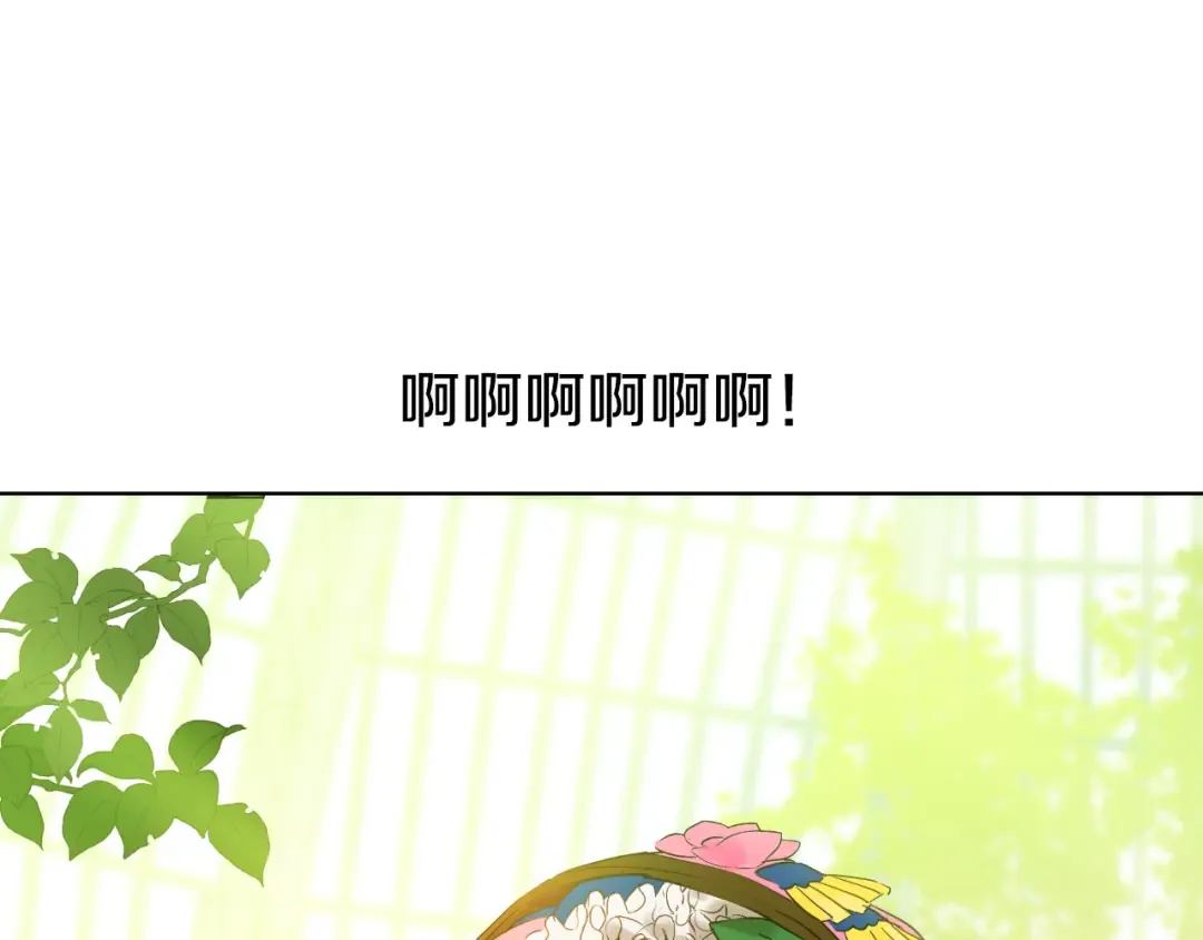 第23话 过去的秘密 第14页