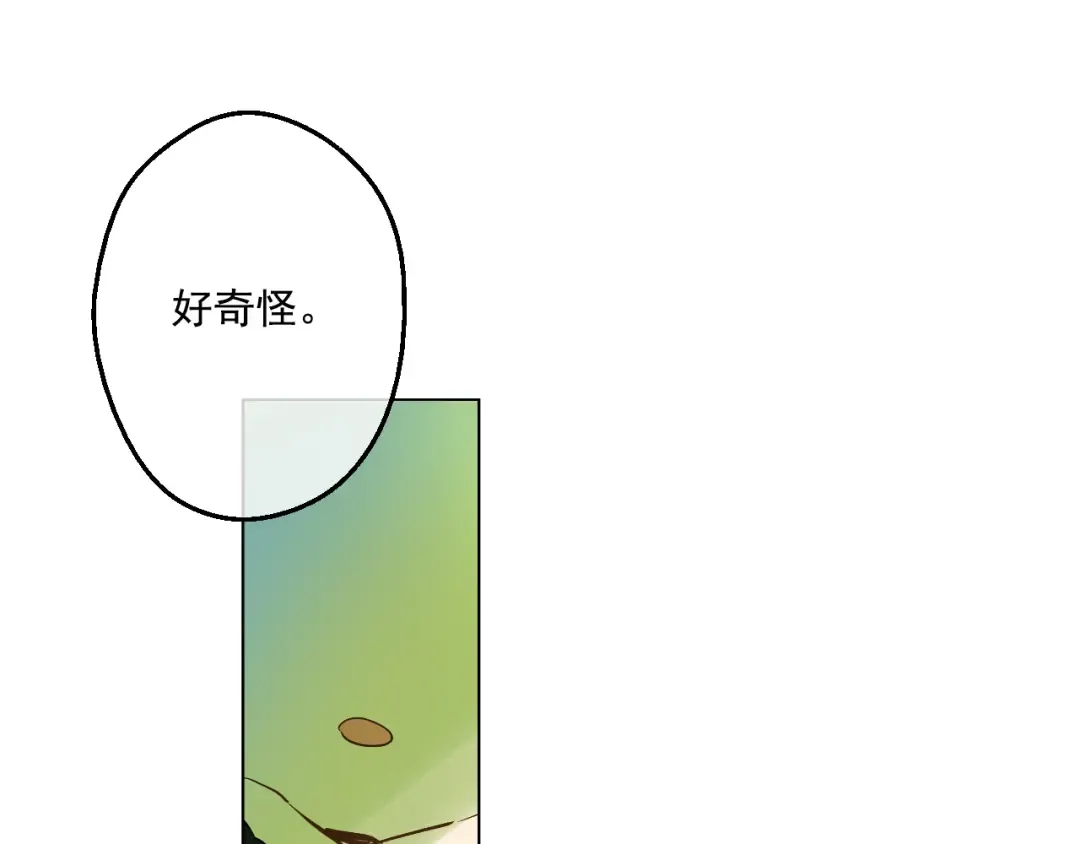 第23话 过去的秘密 第18页