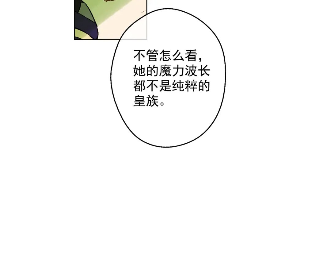 第23话 过去的秘密 第19页
