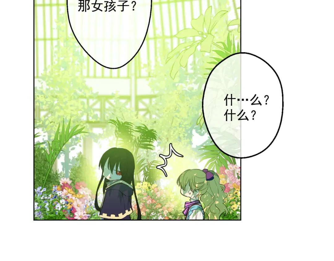 第23话 过去的秘密 第22页