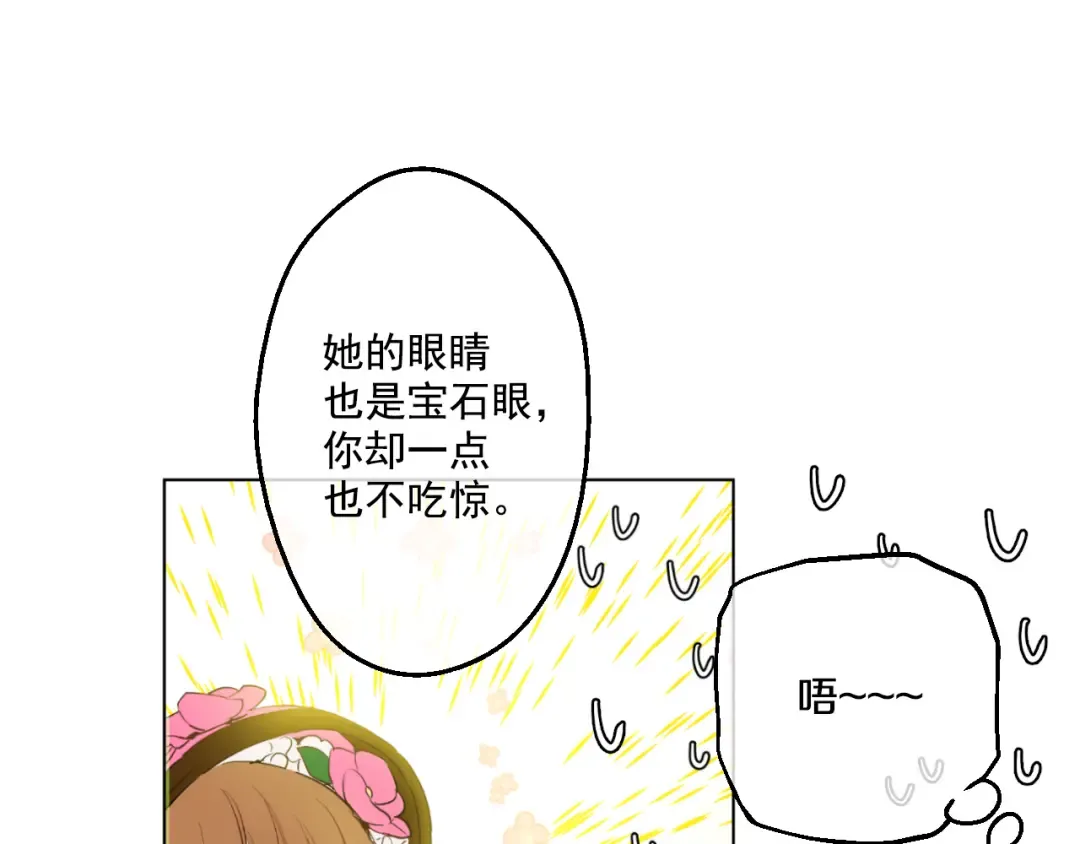 第23话 过去的秘密 第23页
