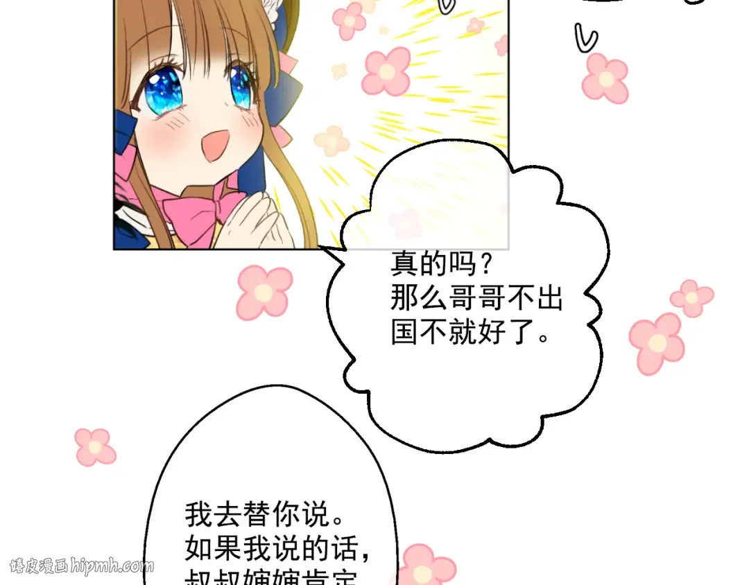 第23话 过去的秘密 第24页