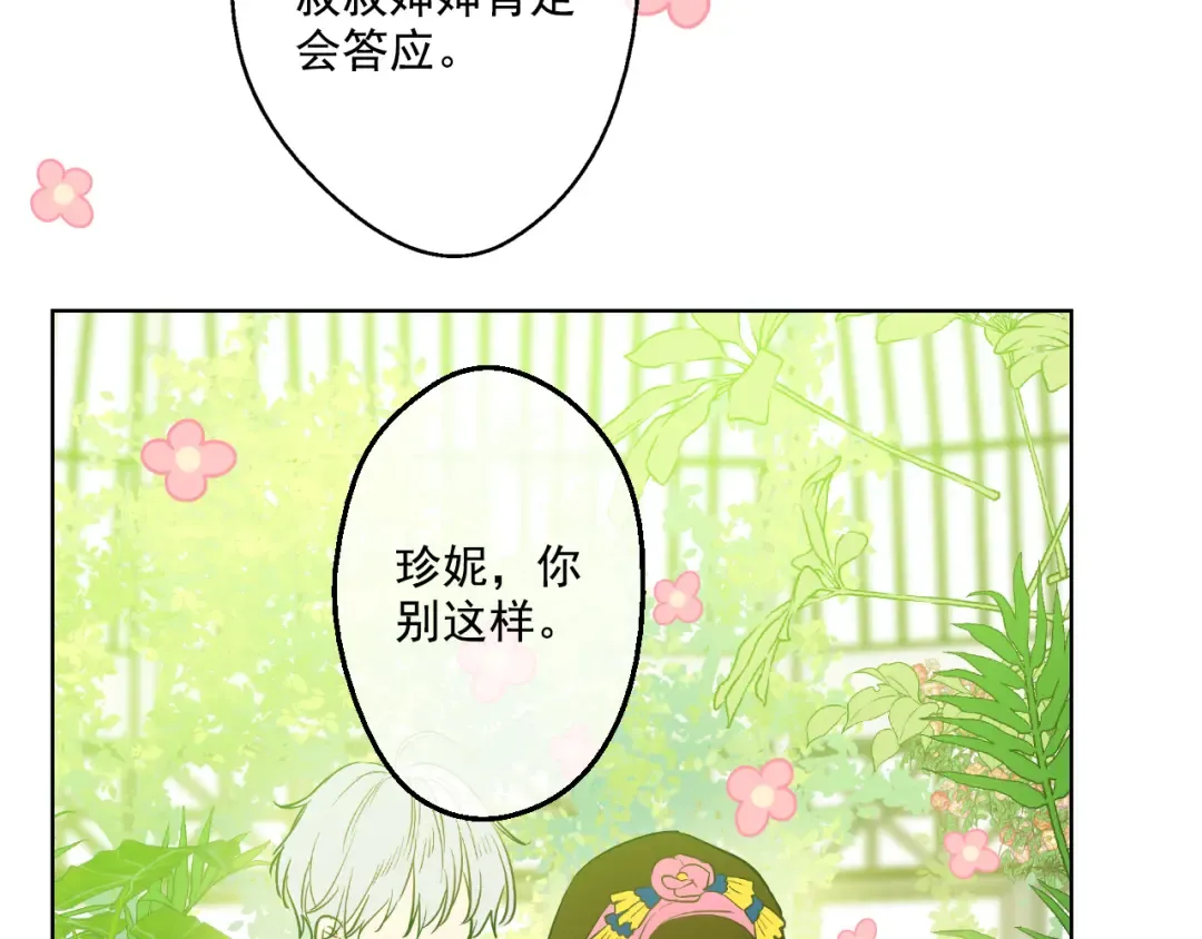 第23话 过去的秘密 第25页
