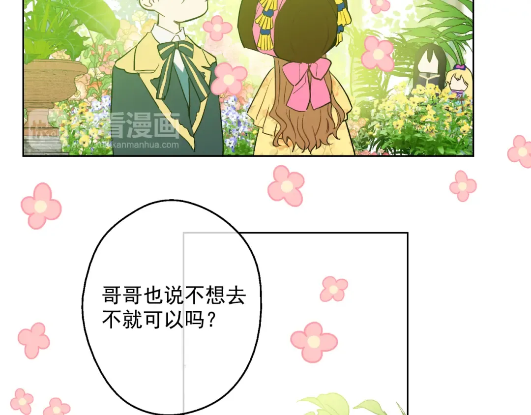 第23话 过去的秘密 第26页