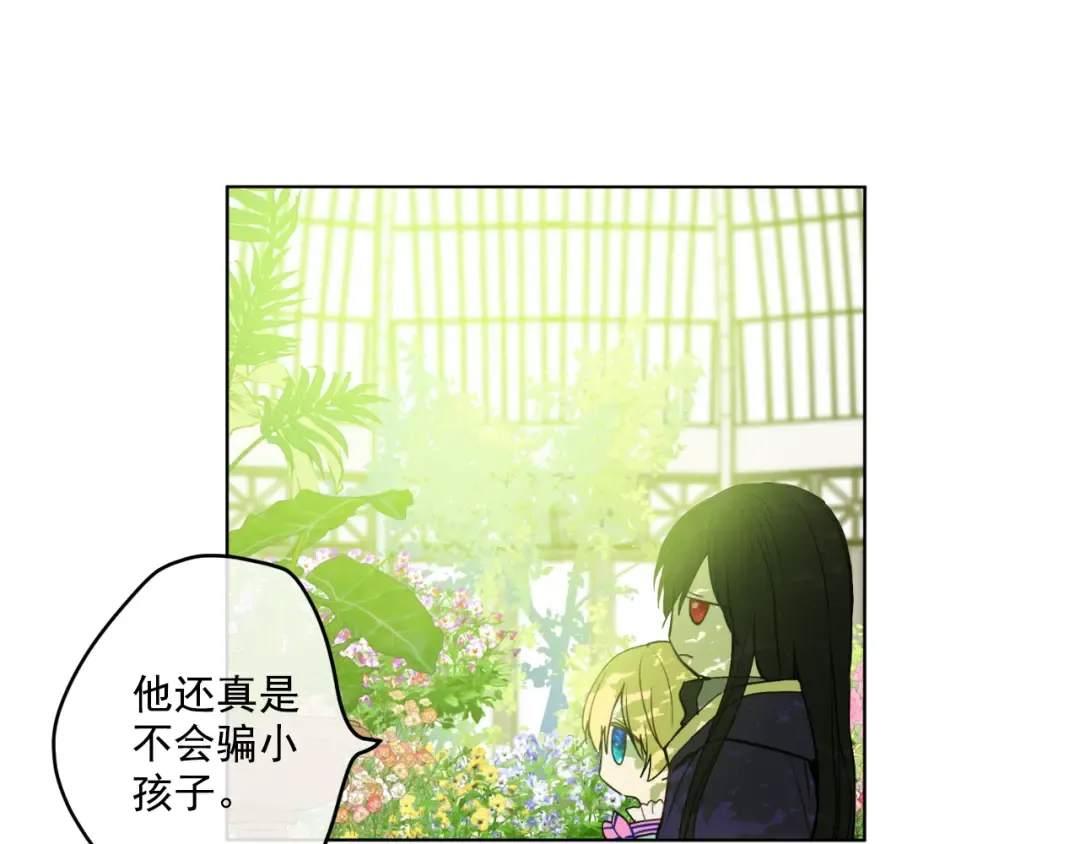 第23话 过去的秘密 第28页