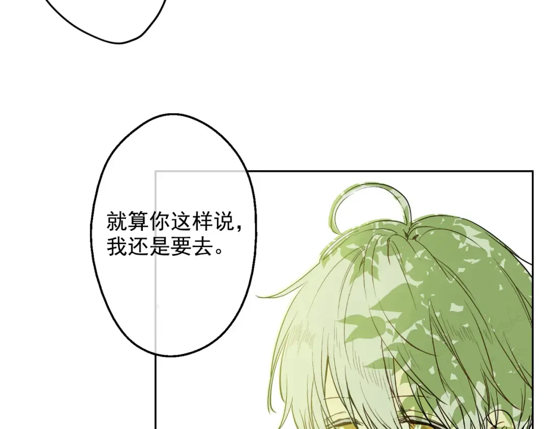 第23话 过去的秘密 第29页