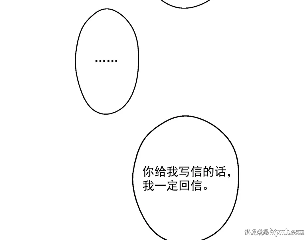 第23话 过去的秘密 第32页
