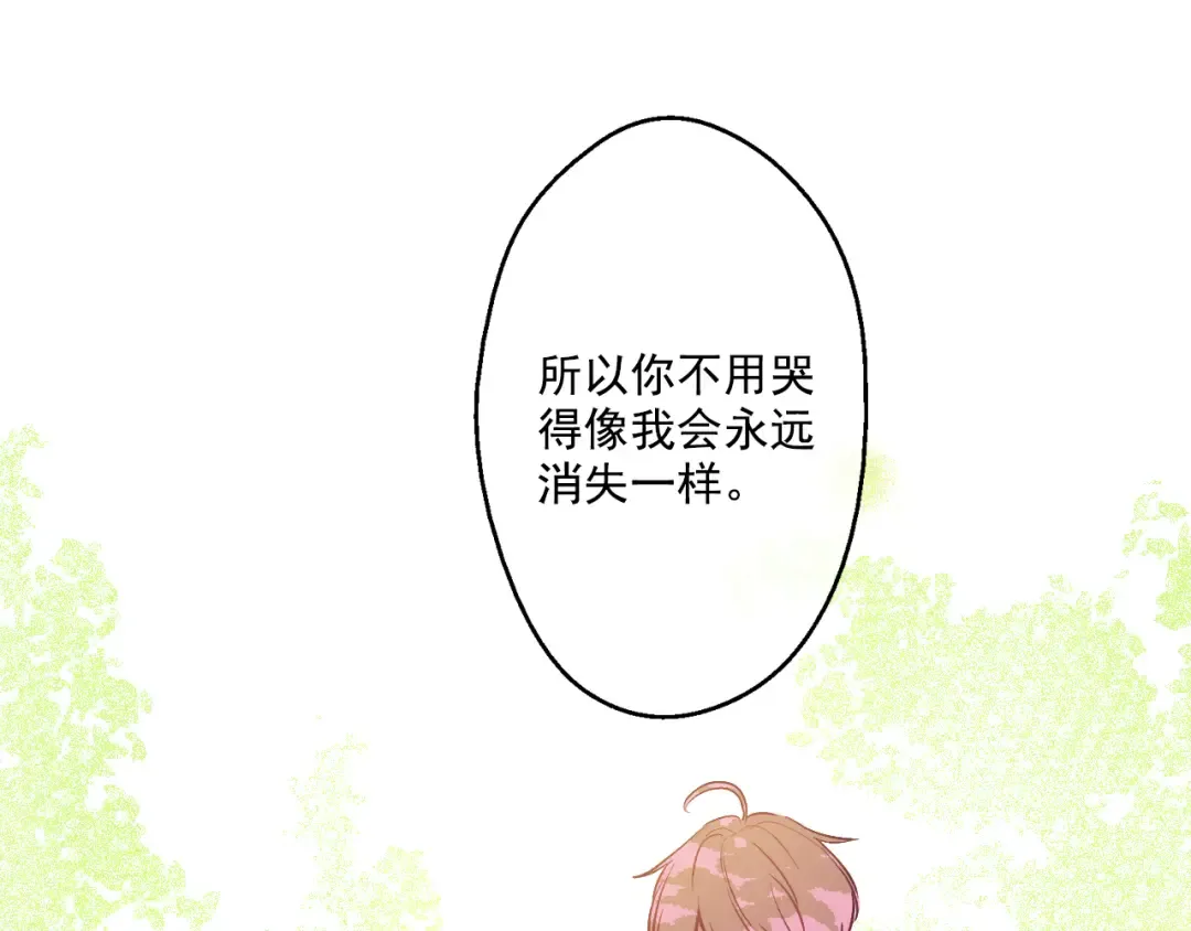 第23话 过去的秘密 第34页