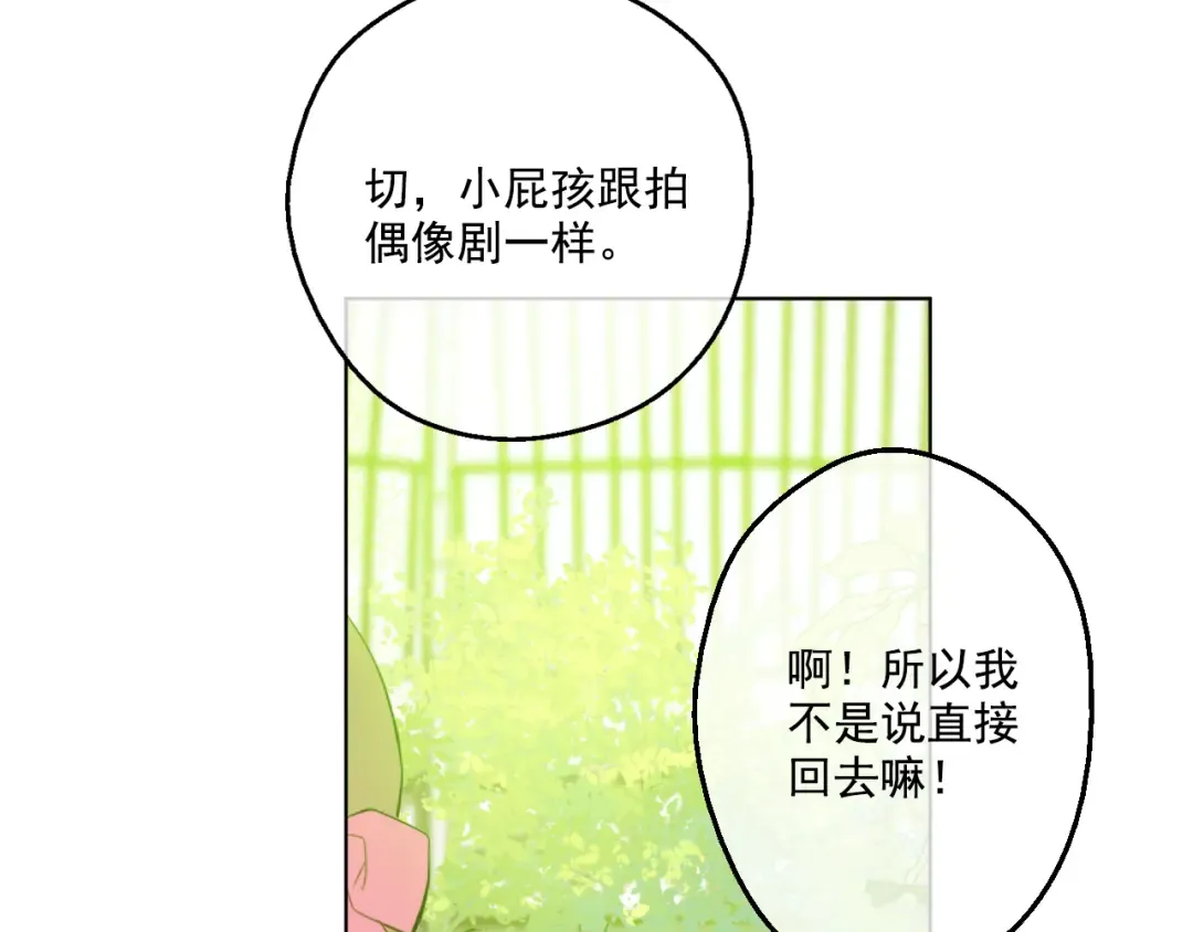 第23话 过去的秘密 第37页
