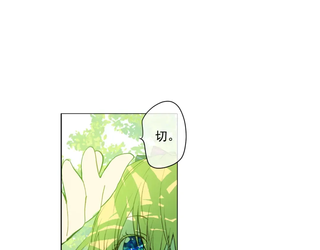 第23话 过去的秘密 第39页