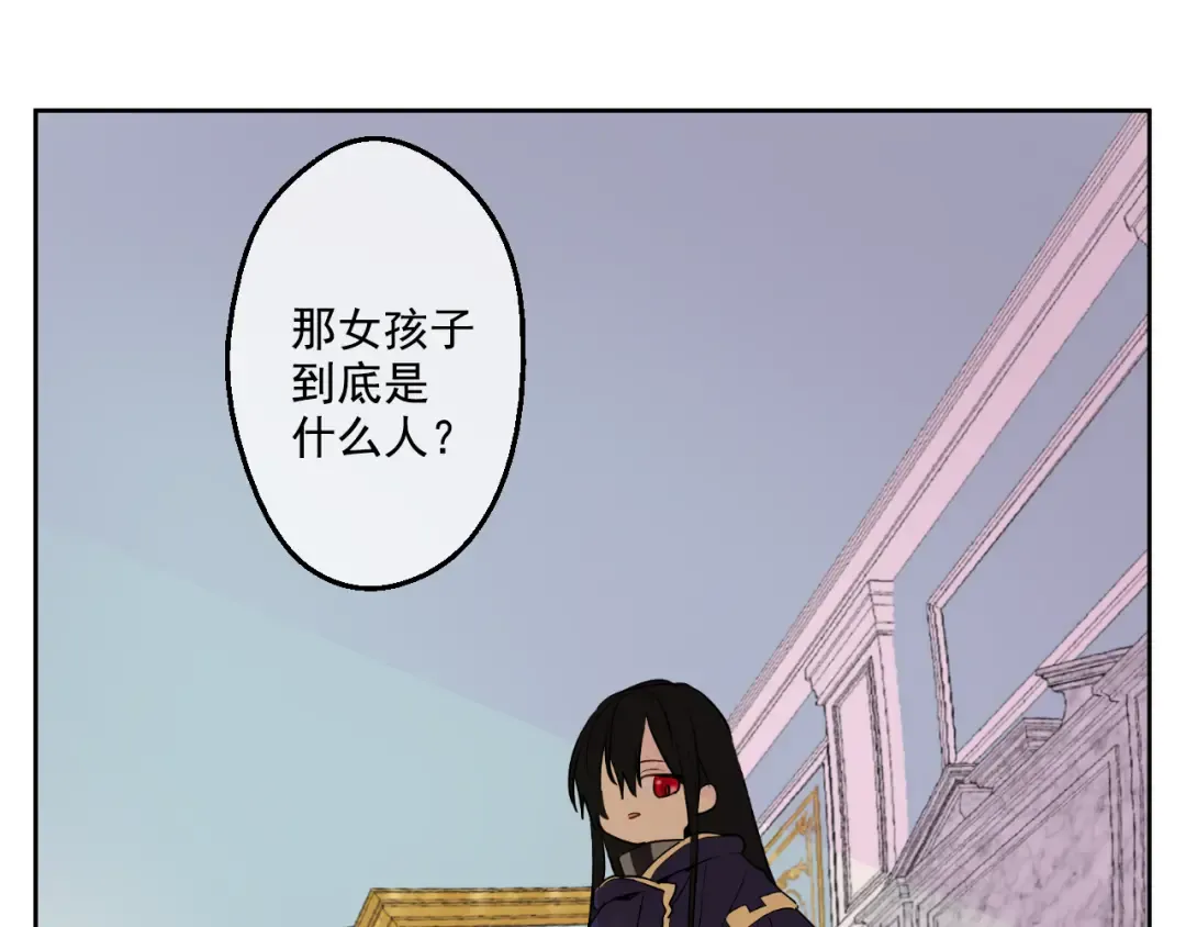 第23话 过去的秘密 第44页