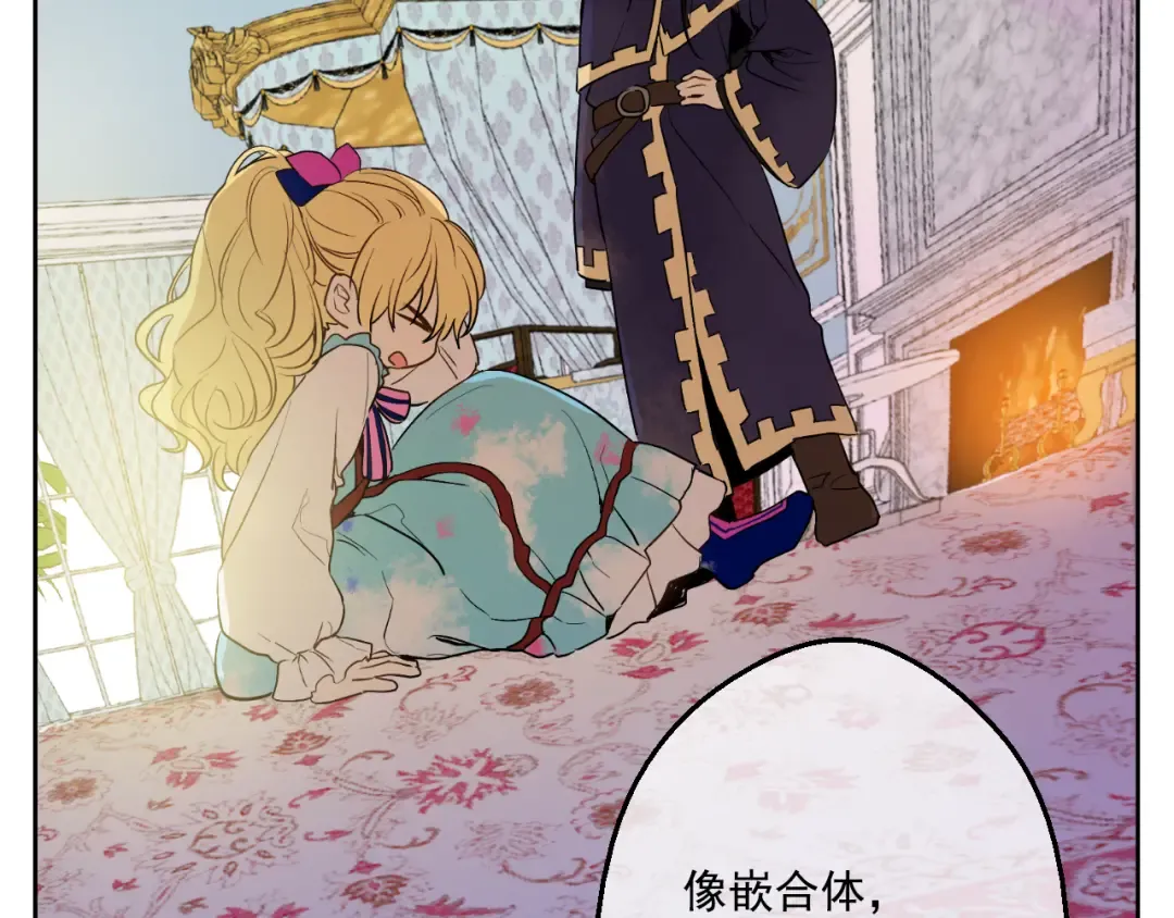 第23话 过去的秘密 第45页