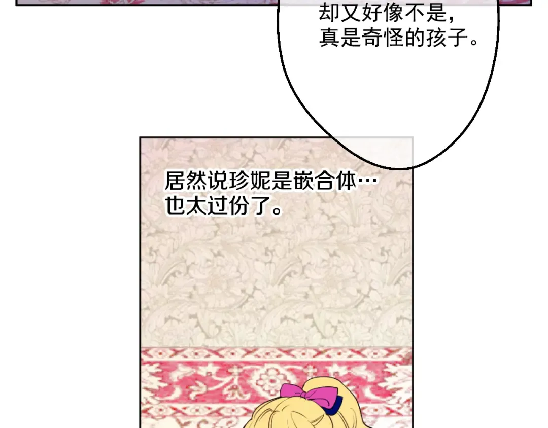 第23话 过去的秘密 第46页