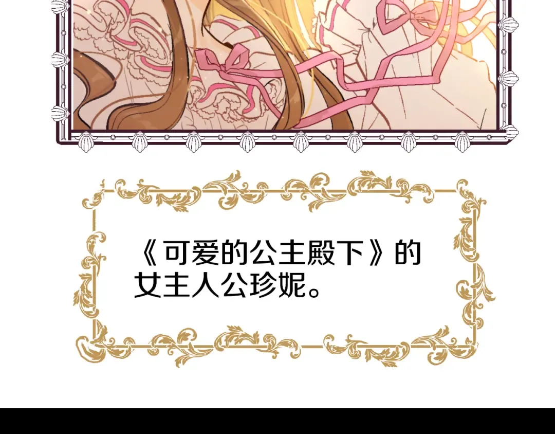 第23话 过去的秘密 第49页
