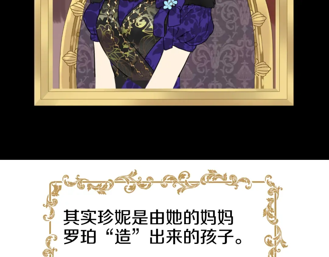 第23话 过去的秘密 第51页