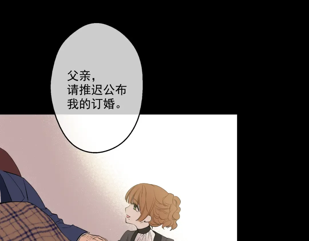 第23话 过去的秘密 第57页