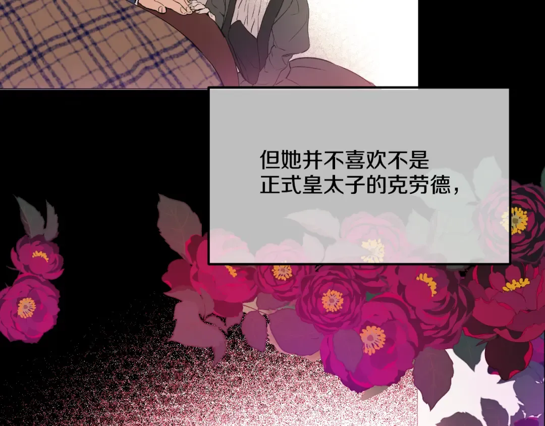 第23话 过去的秘密 第58页