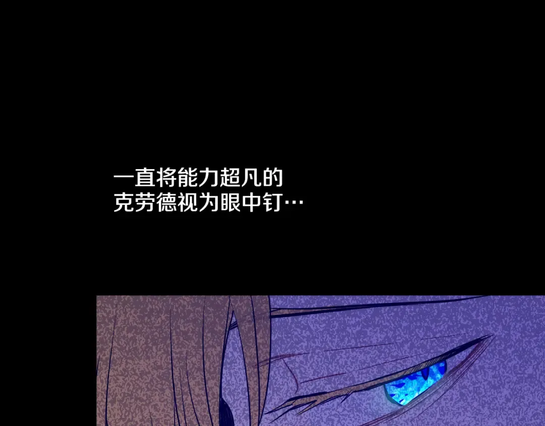 第23话 过去的秘密 第63页