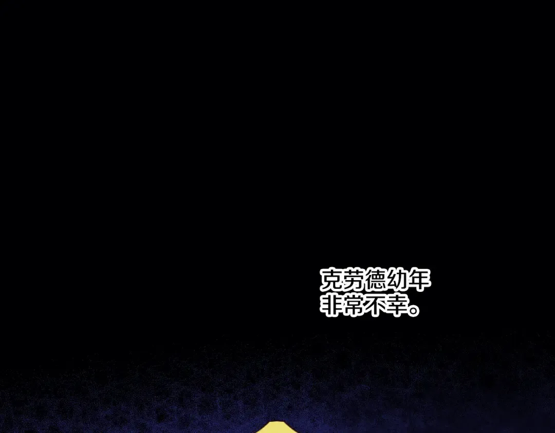 第23话 过去的秘密 第66页