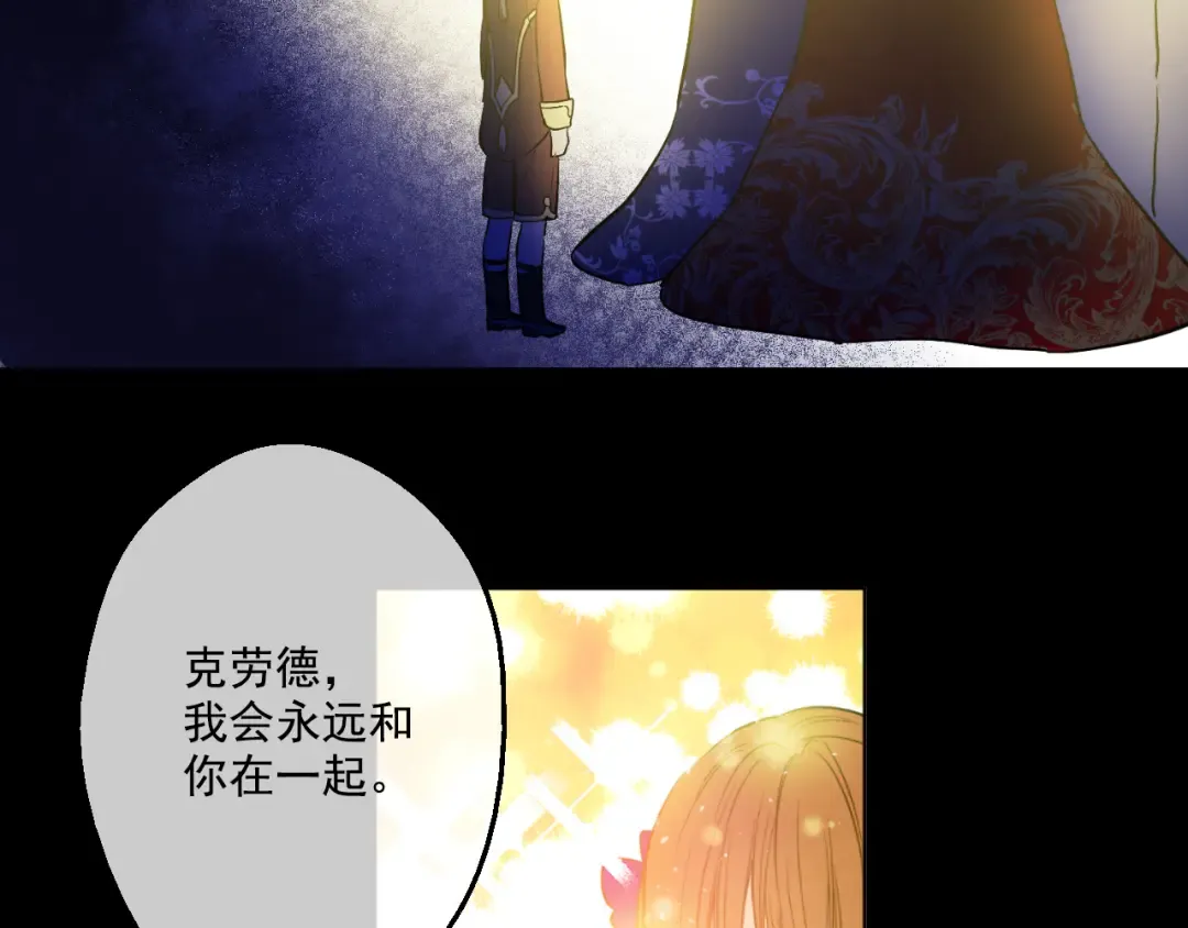 第23话 过去的秘密 第70页