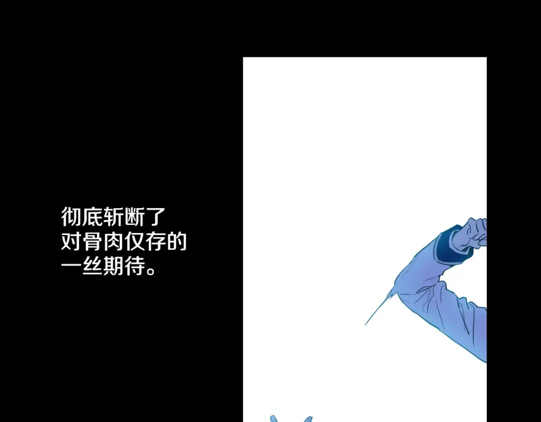 第23话 过去的秘密 第78页