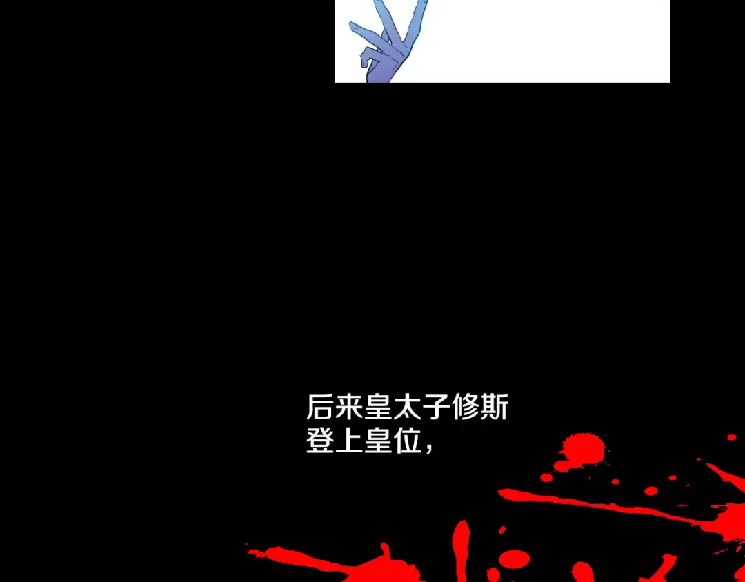 第23话 过去的秘密 第79页