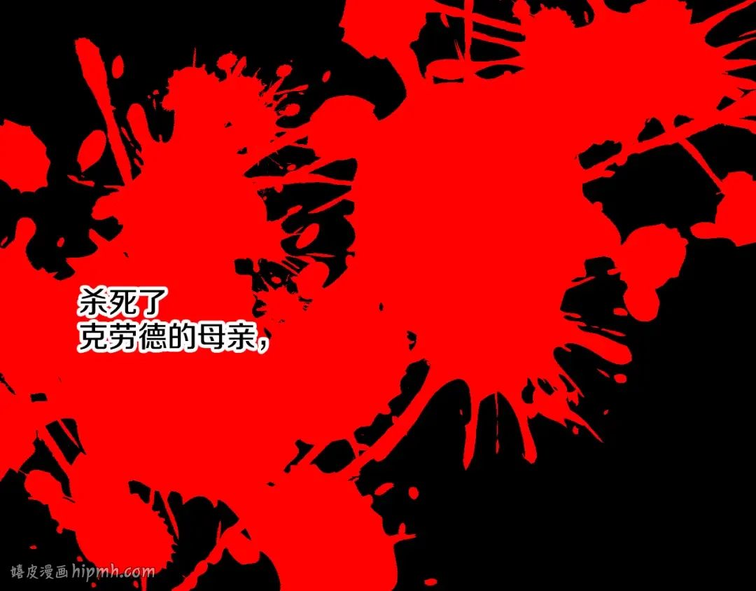 第23话 过去的秘密 第80页
