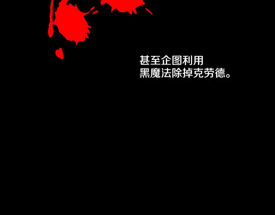 第23话 过去的秘密 第81页