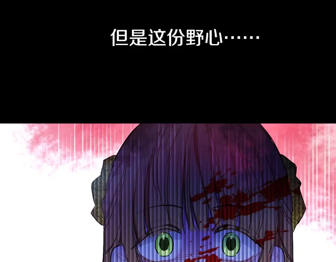 第23话 过去的秘密 第82页
