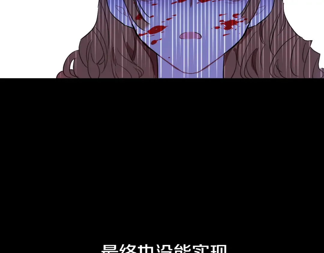第23话 过去的秘密 第83页