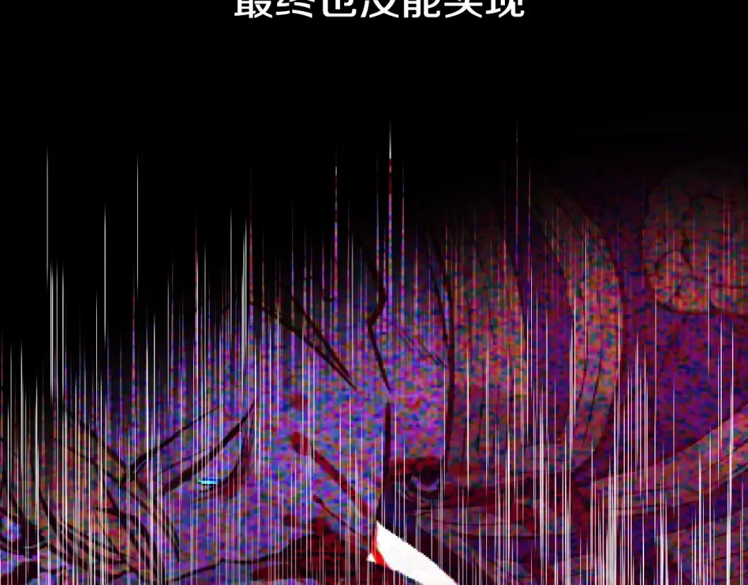 第23话 过去的秘密 第84页