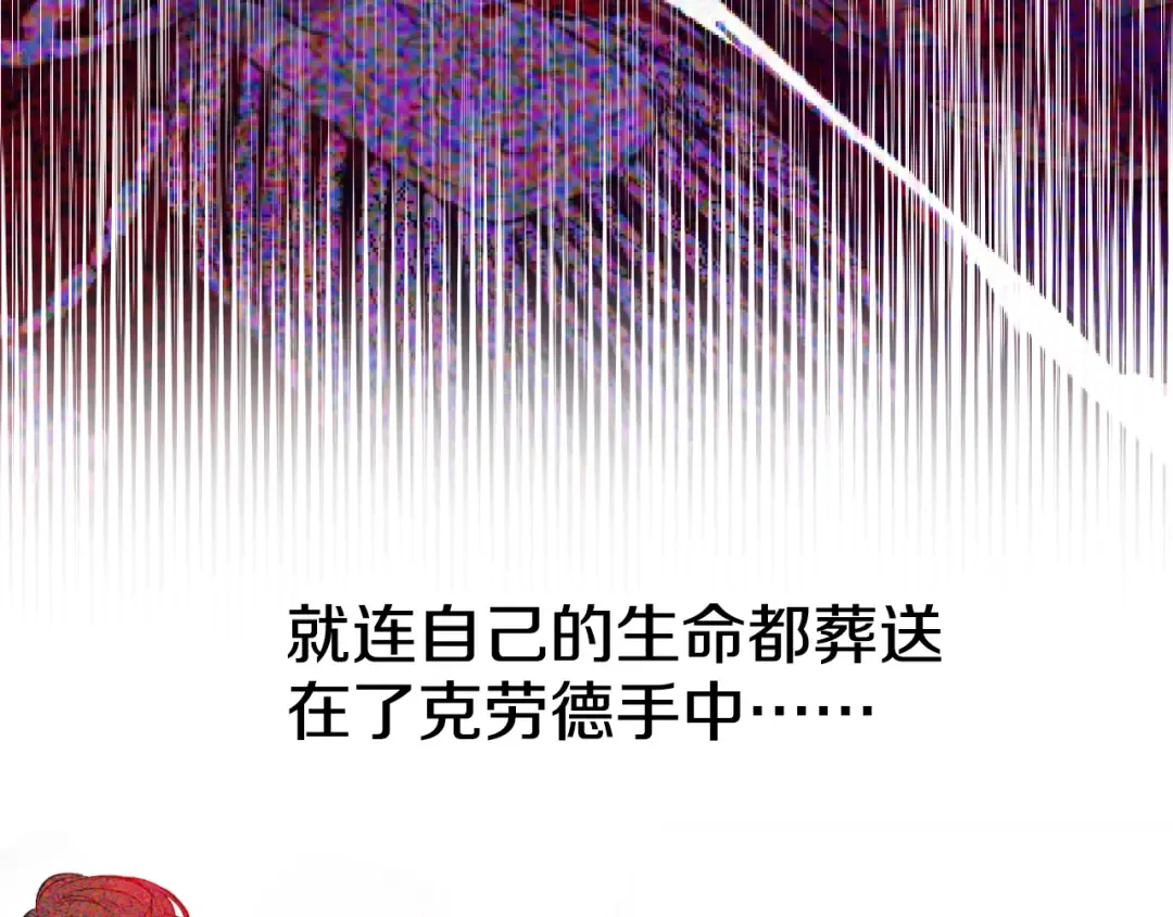 第23话 过去的秘密 第85页