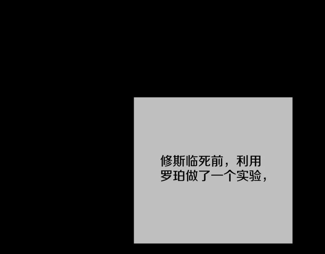 第23话 过去的秘密 第92页