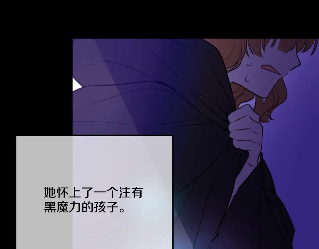 第23话 过去的秘密 第93页