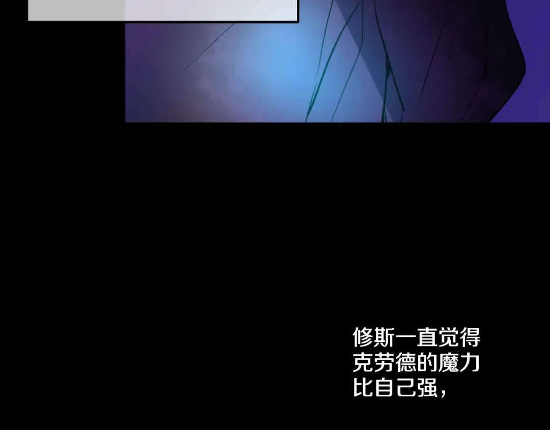 第23话 过去的秘密 第94页
