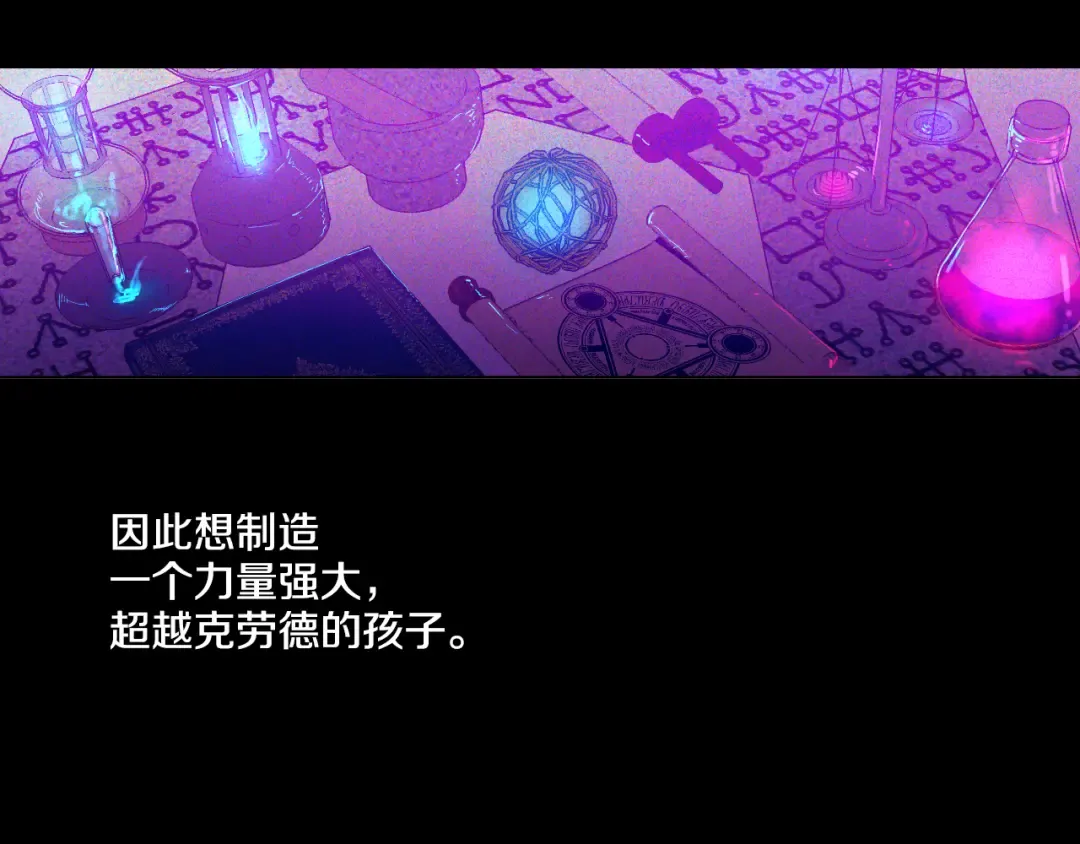 第23话 过去的秘密 第95页