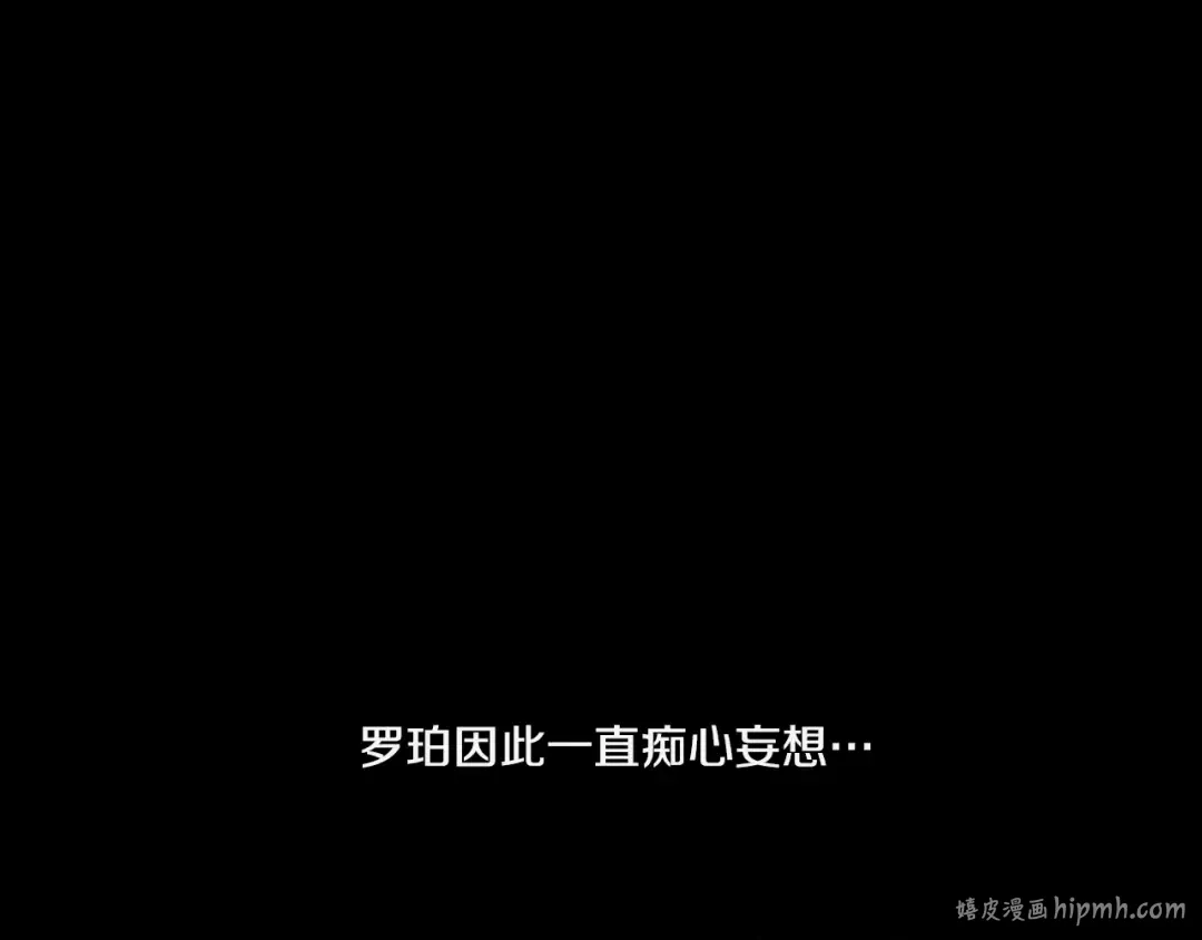 第23话 过去的秘密 第96页